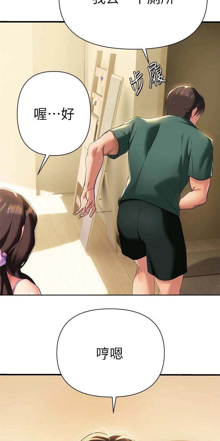 第25章：藏躲16