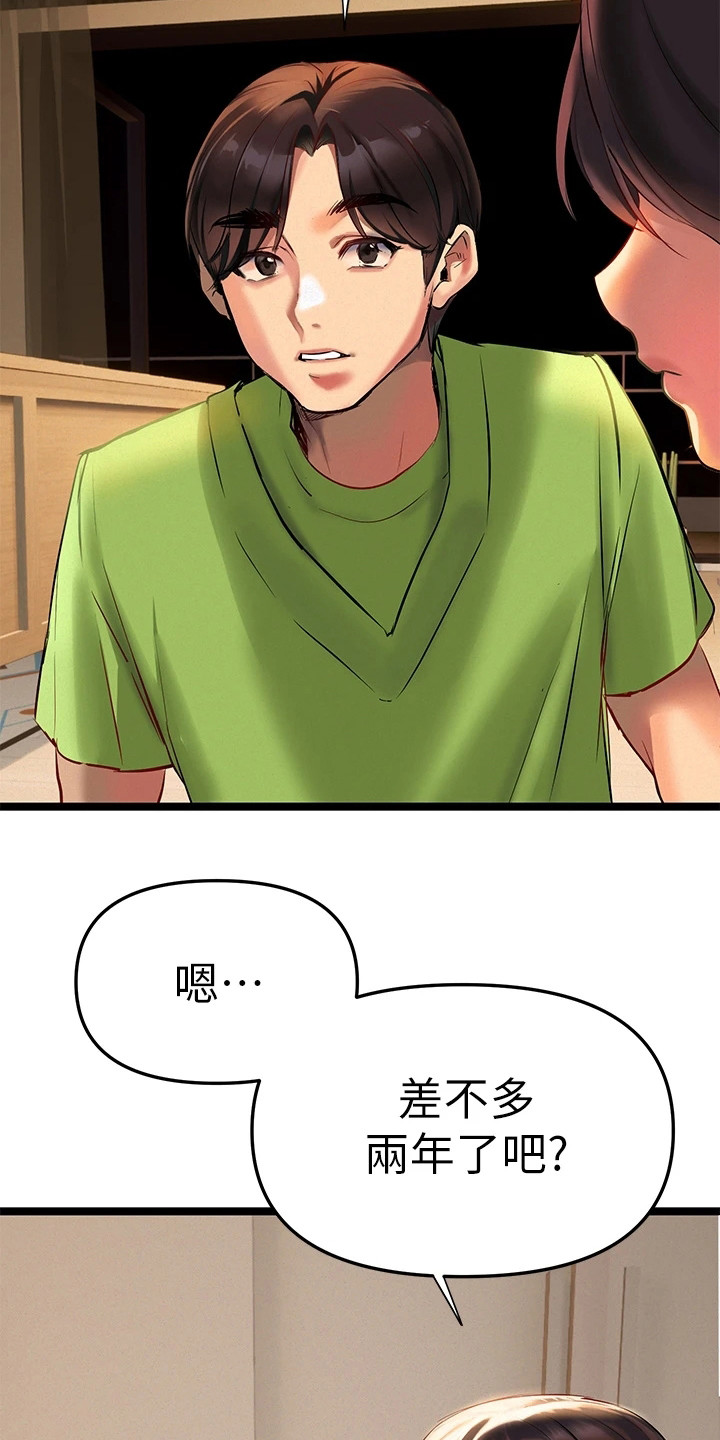 第6章：相互陪伴14