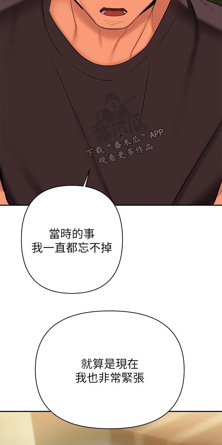 第33章：不好意思18