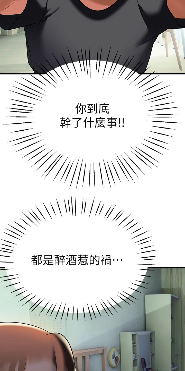 第24章：全新感受18
