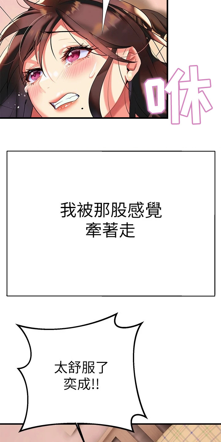 第24章：全新感受7