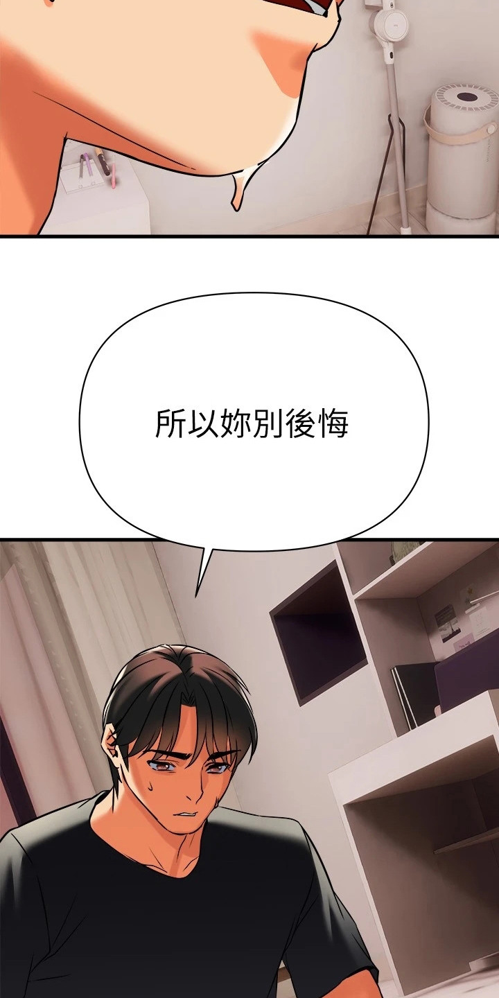 第21章：别后悔17