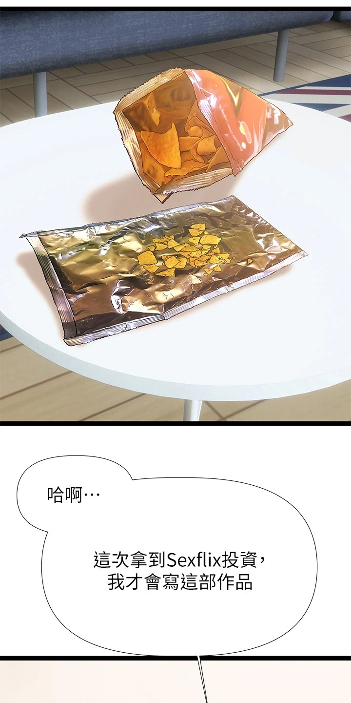 第17章：看稿子16