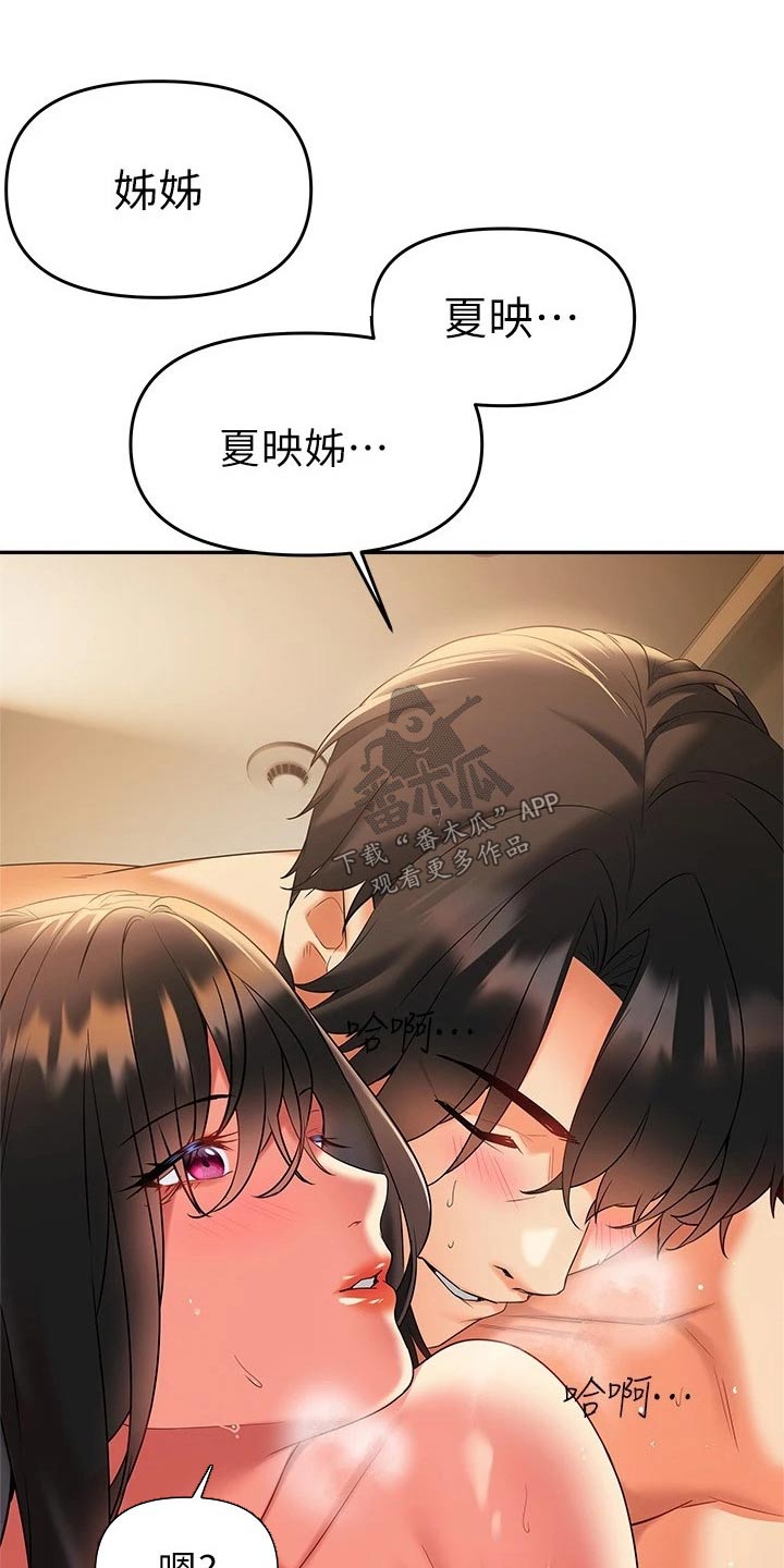 第40章：喜欢15