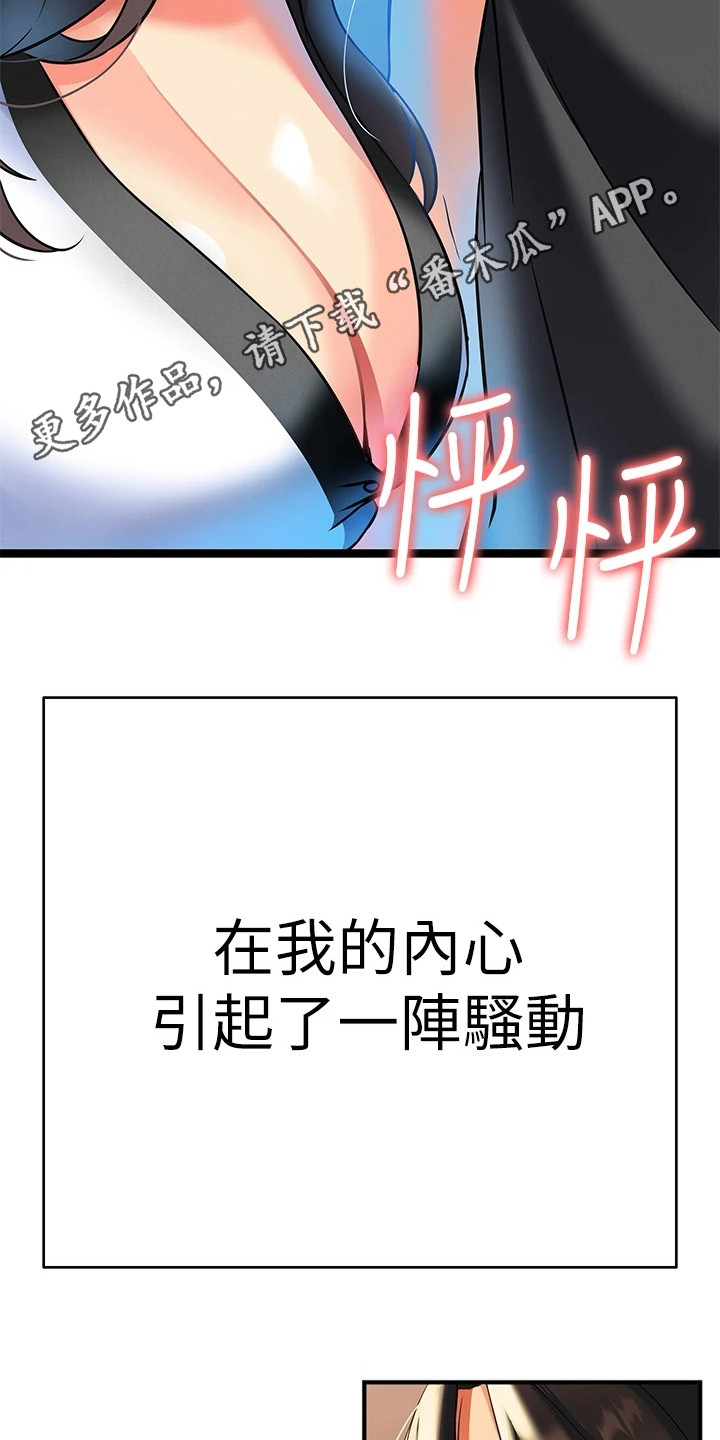 第19章：哭诉5