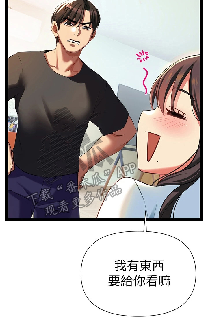 第16章：有事隐瞒21