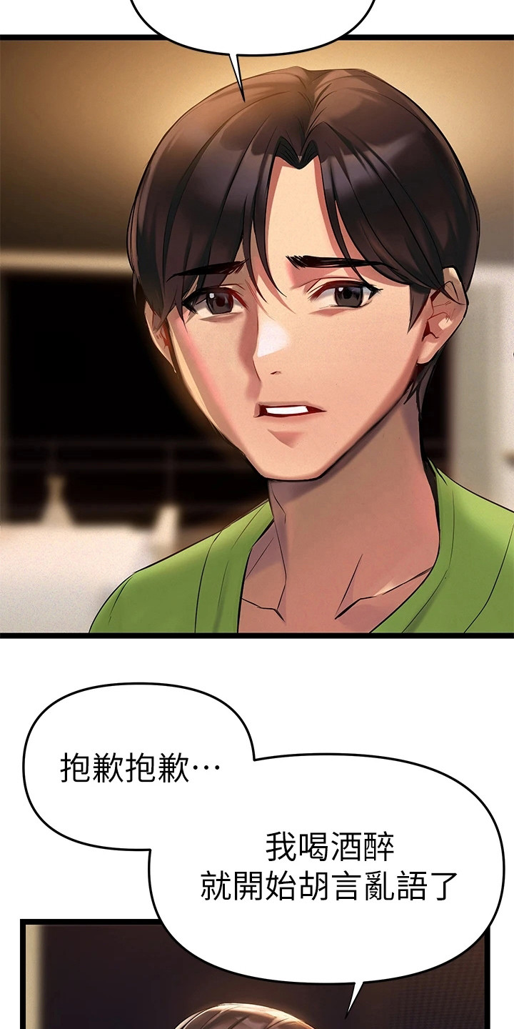 第6章：相互陪伴20