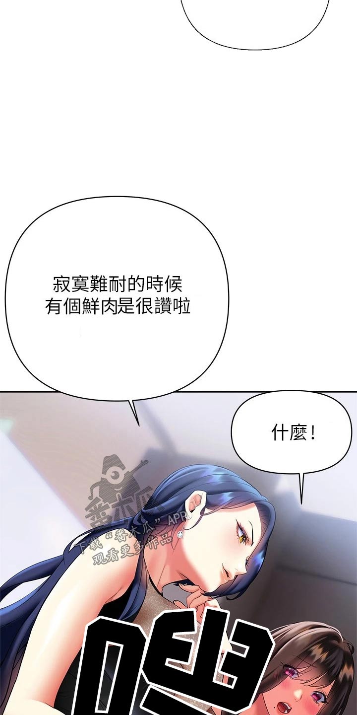 第35章：小鲜肉10
