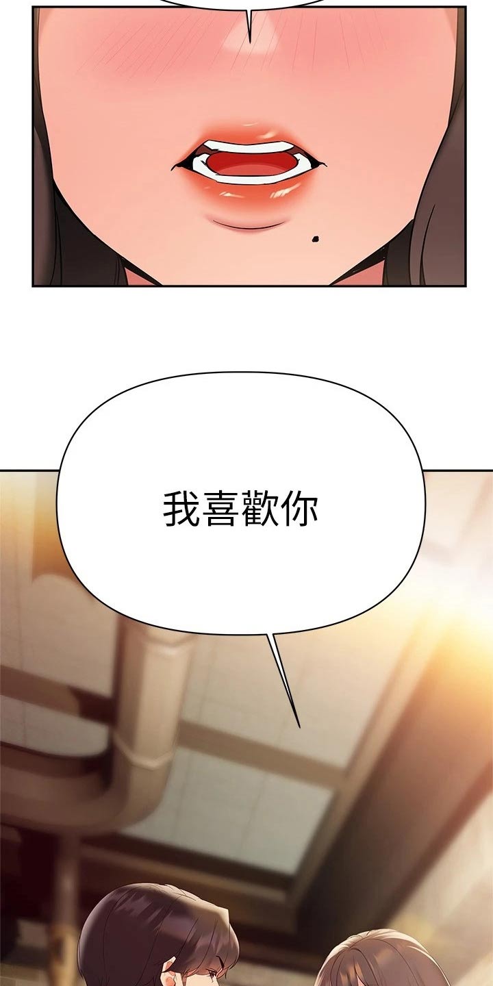 第40章：喜欢5
