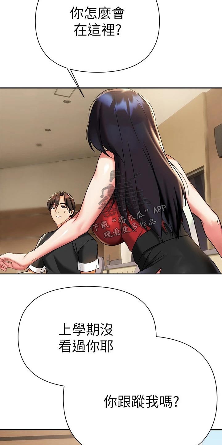 第27章：怎么是你8