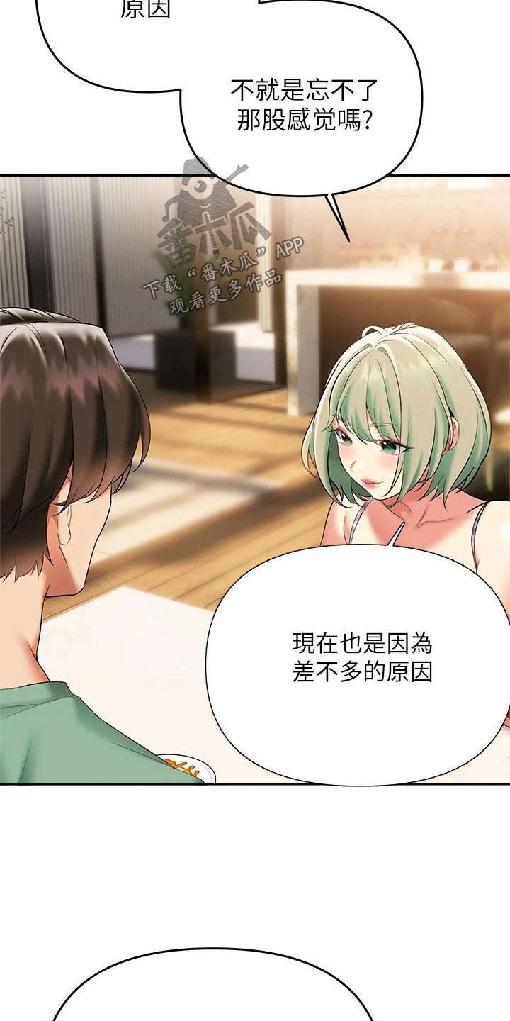 第37章：没想过6