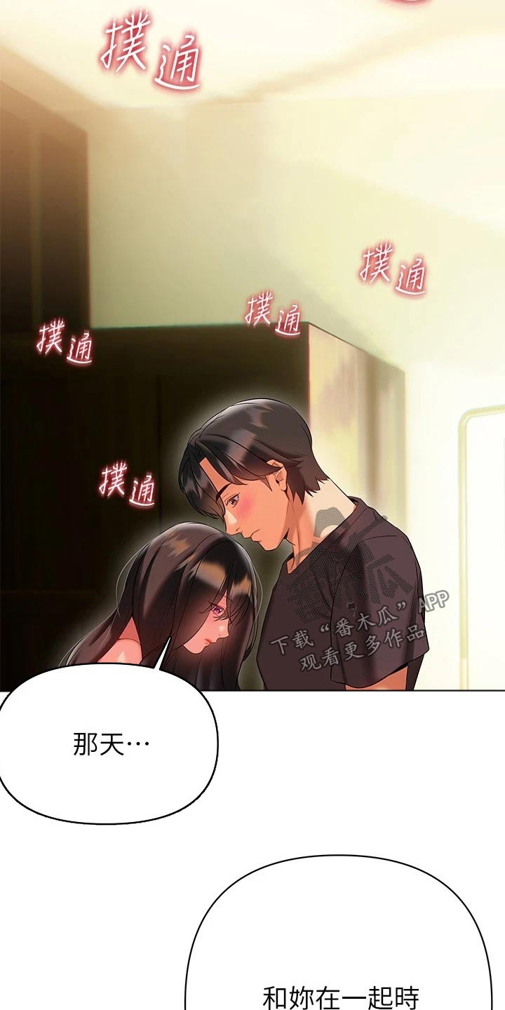 第33章：不好意思16