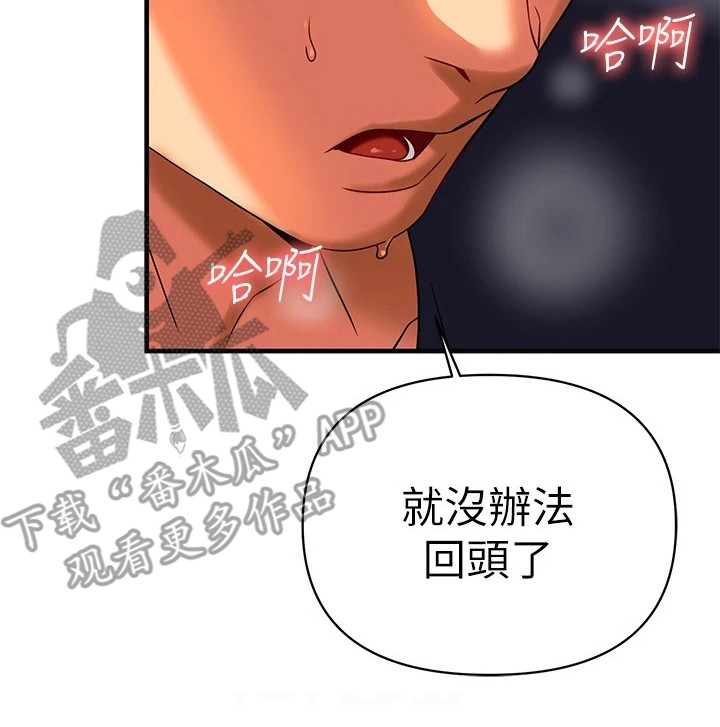 第21章：别后悔20