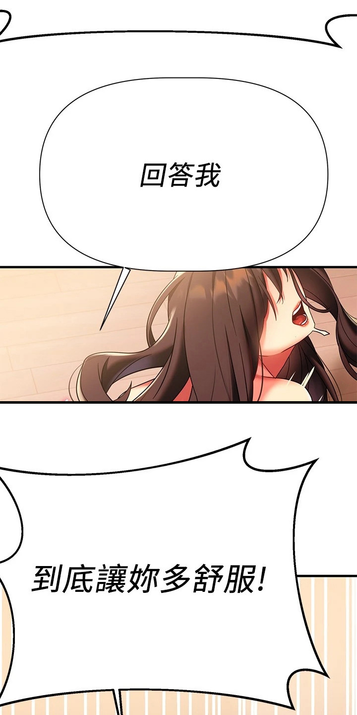 第22章：心跳不已20