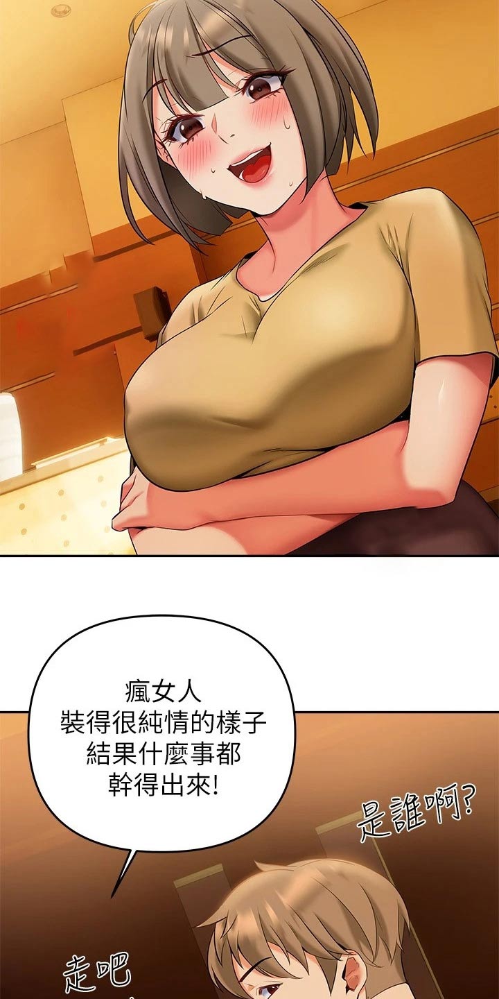 第30章：是谁14