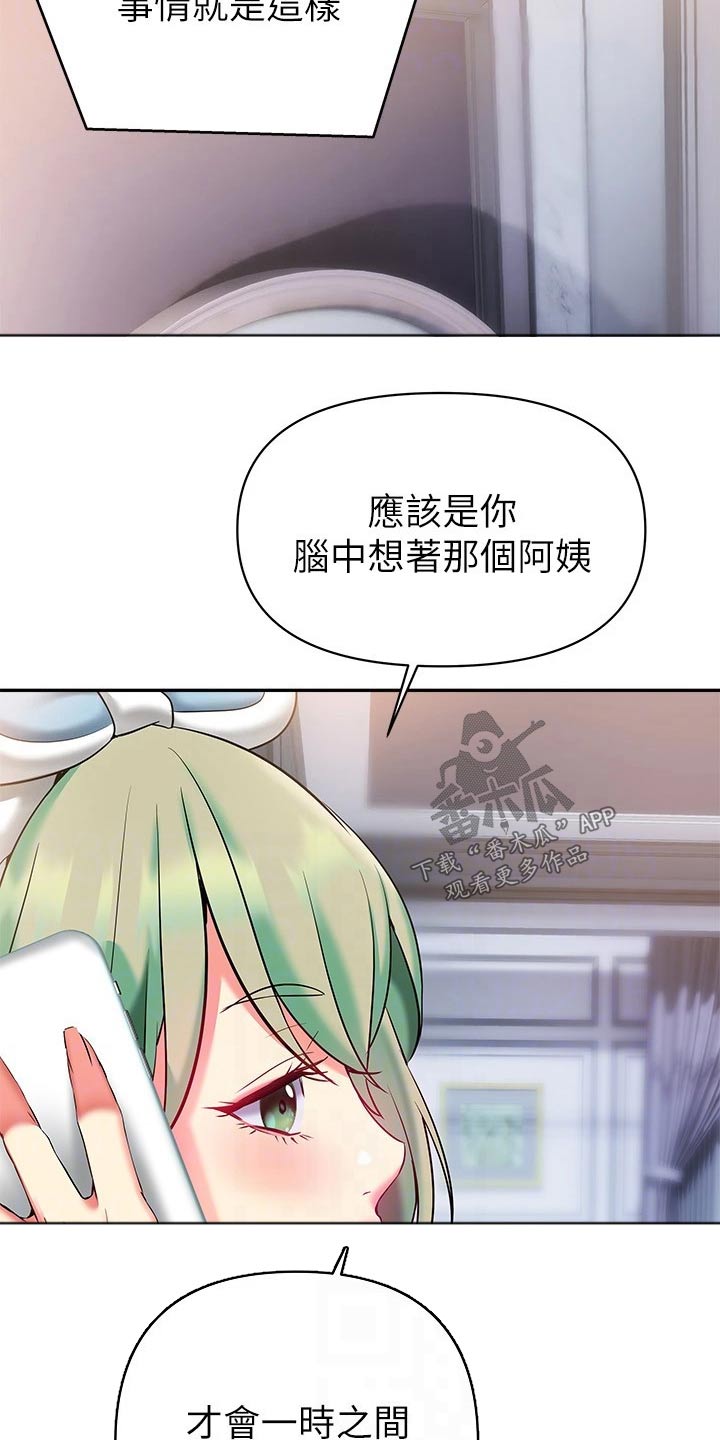 第31章：离婚8