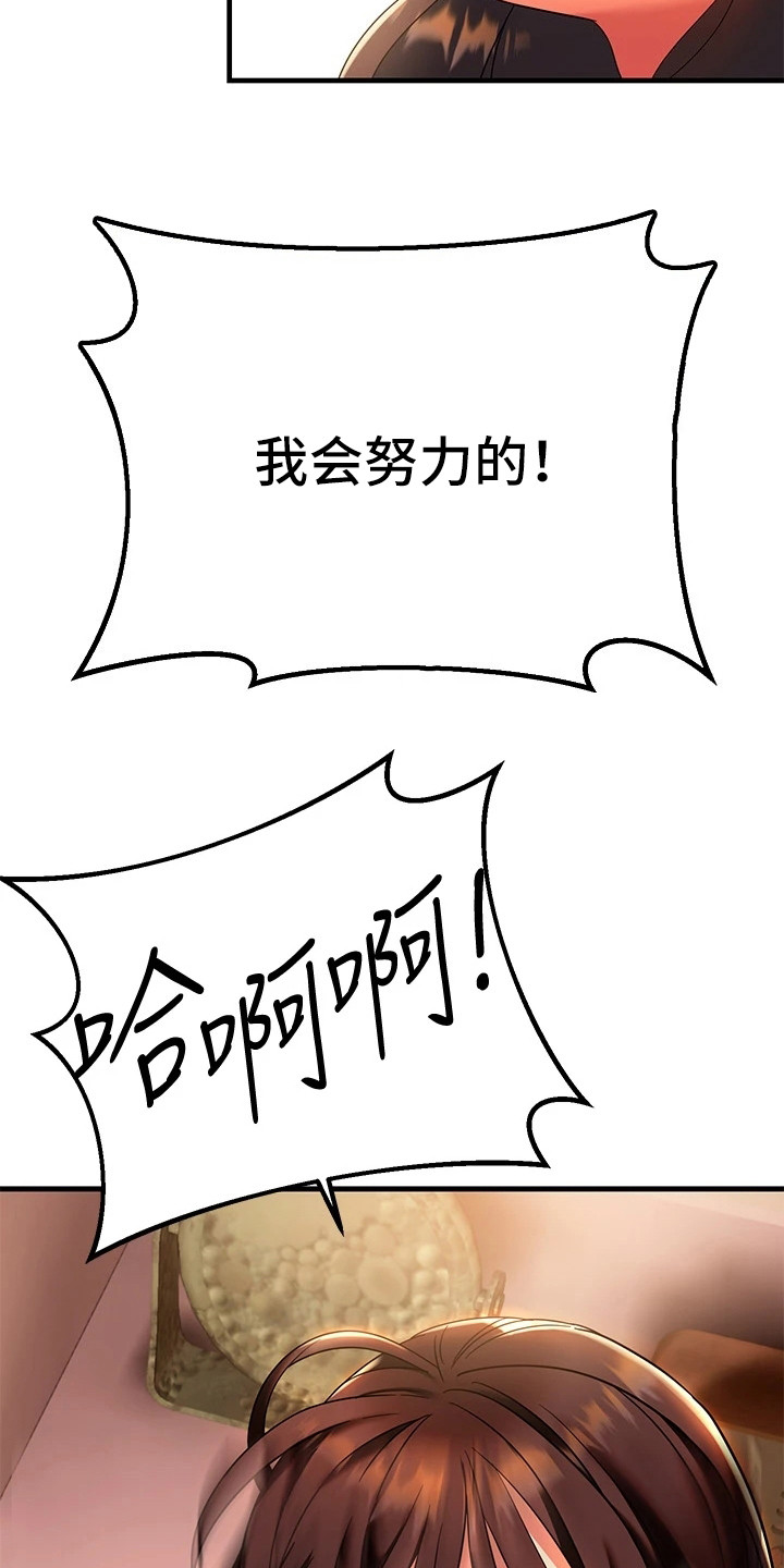 第23章：很香3