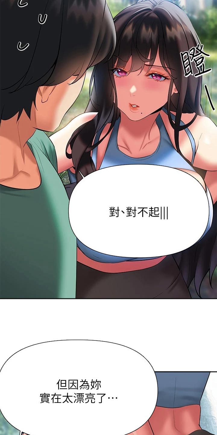 第38章：约会7