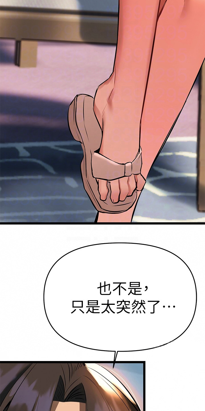 第11章：为了治疗23