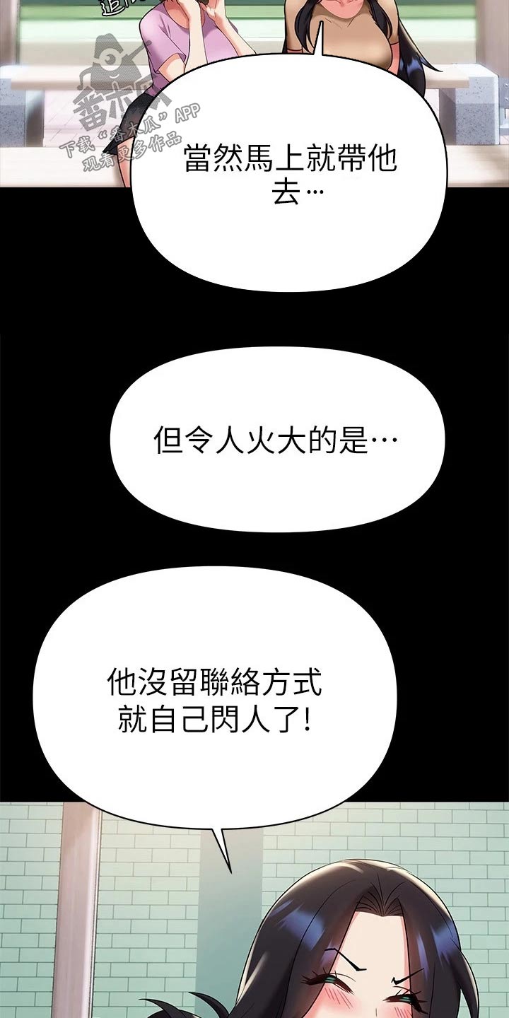 第28章：找出来10