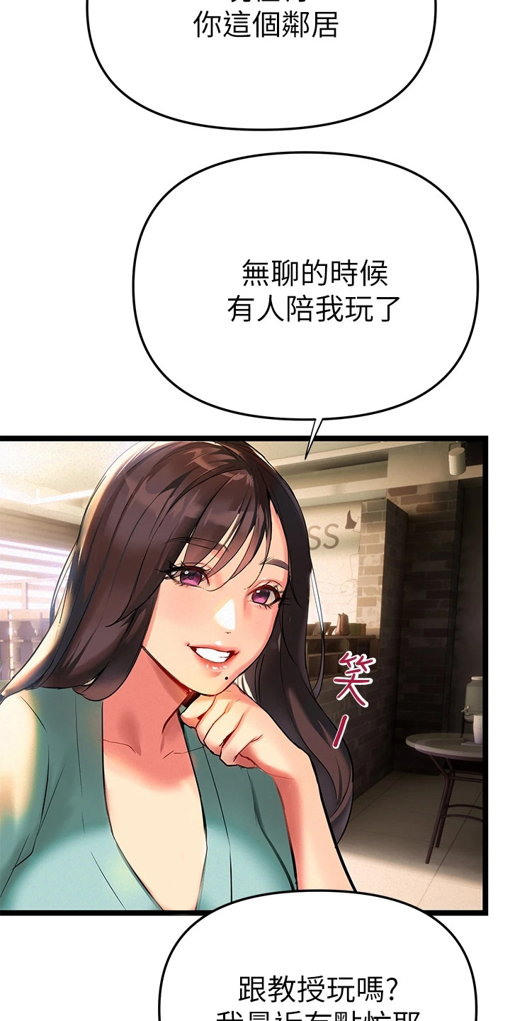 第5章：教授24