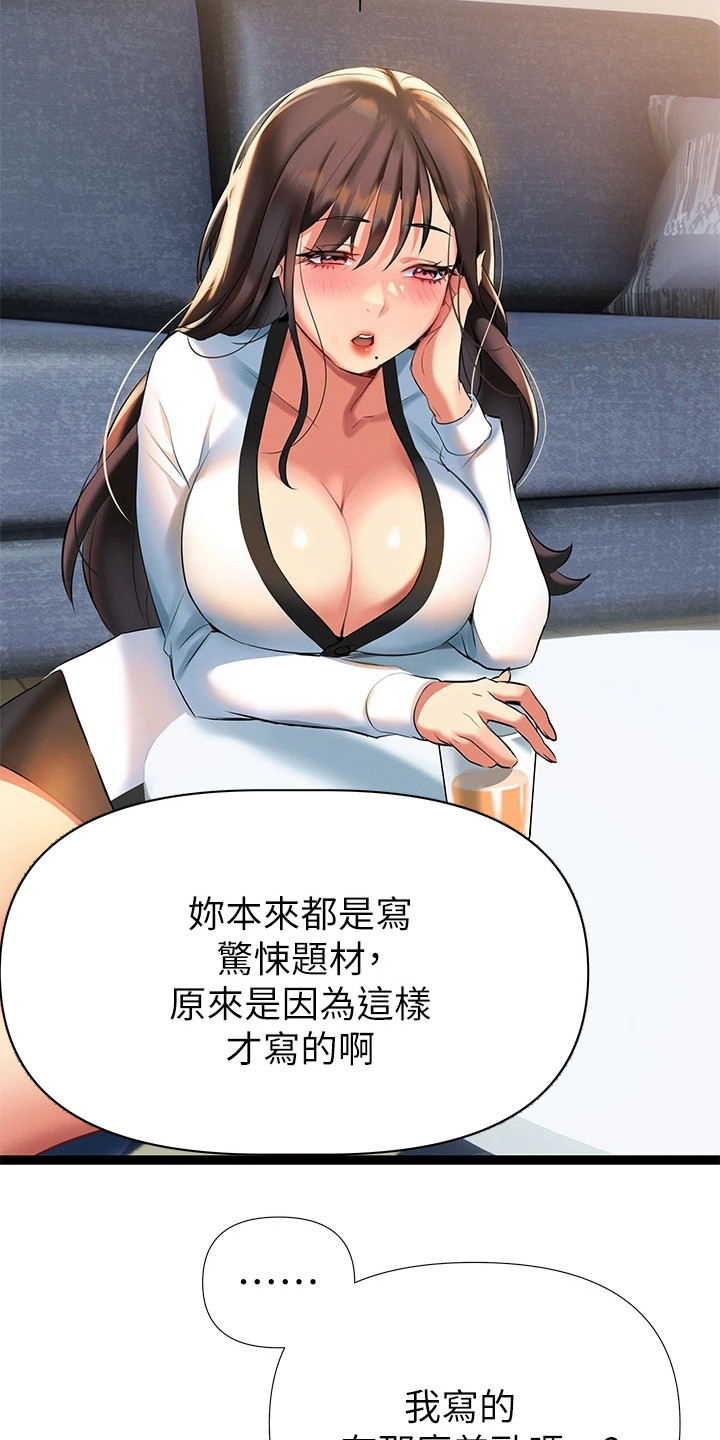 第17章：看稿子19