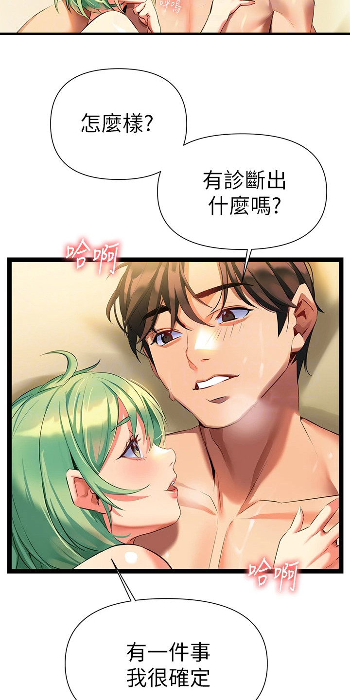 第15章：真不简单24