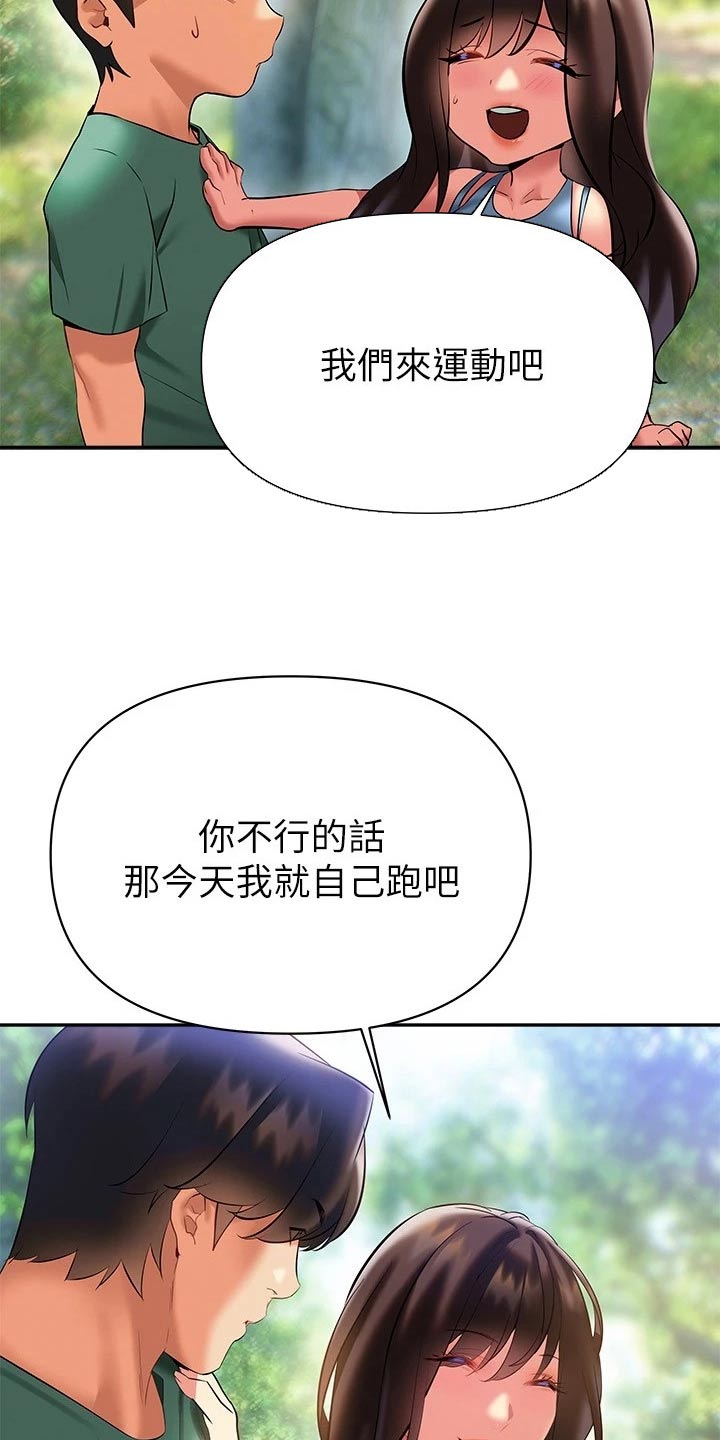 第38章：约会16