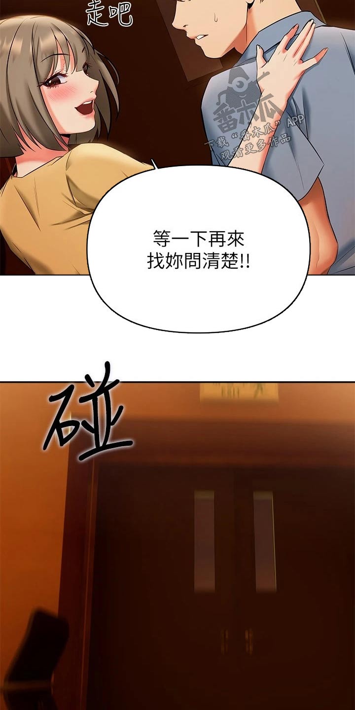 第30章：是谁15