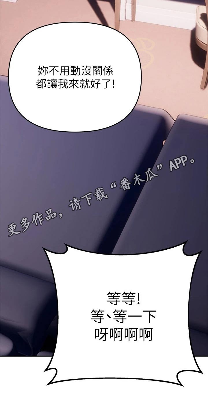 第40章：喜欢22