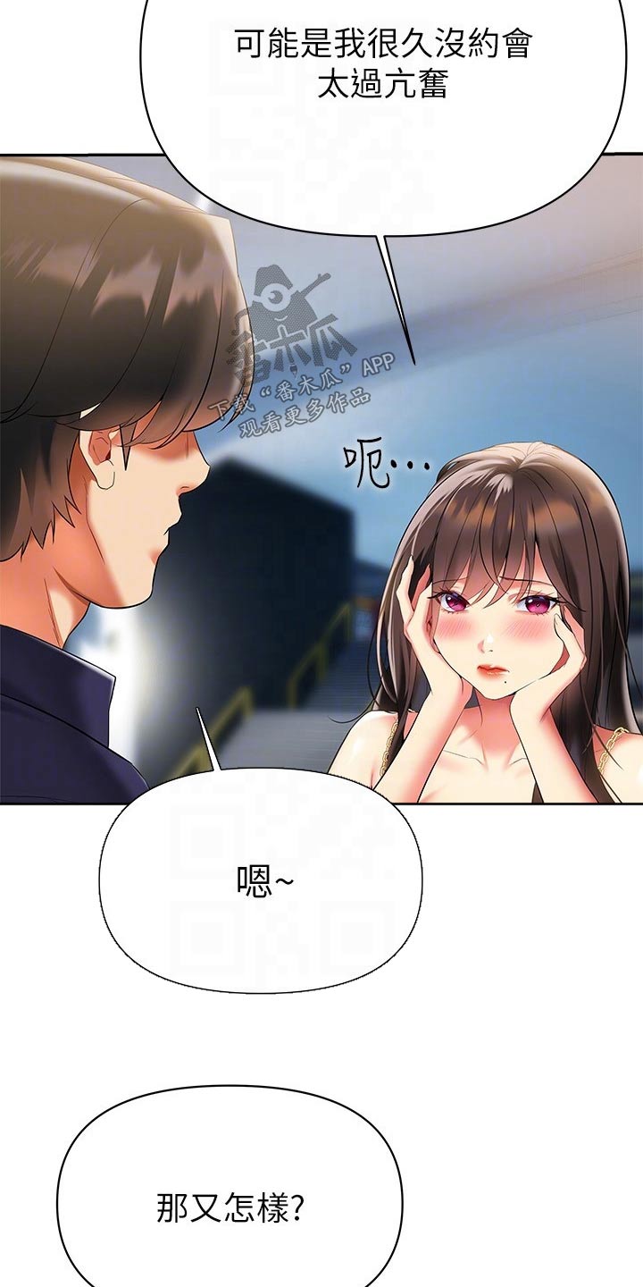 第39章：你的心意3