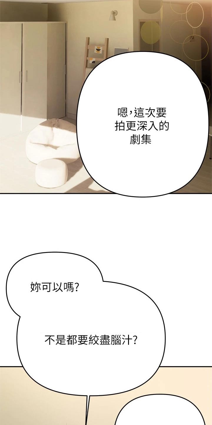 第41章：采访【完结】24