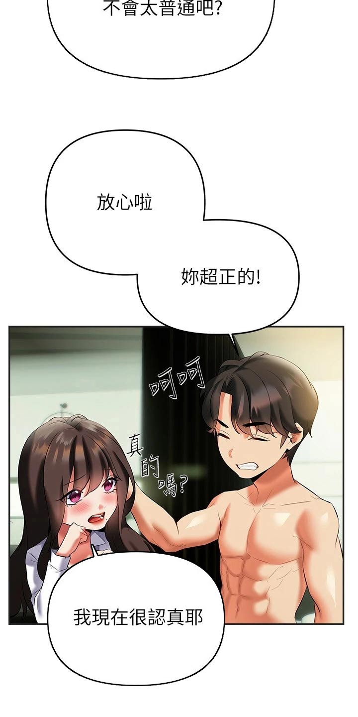 第34章：五分钟21