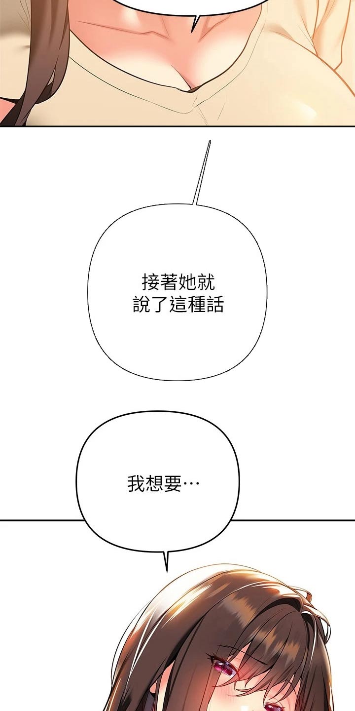 第41章：采访【完结】26