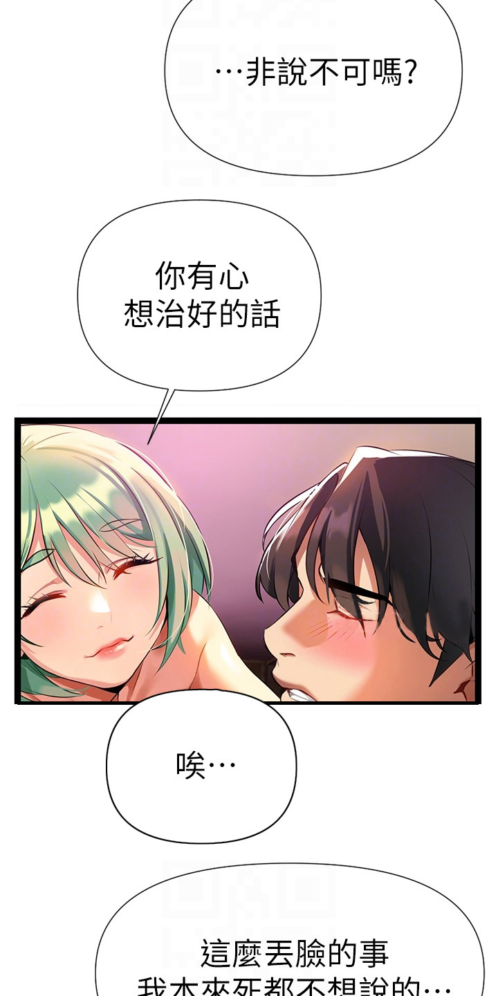 第16章：有事隐瞒7