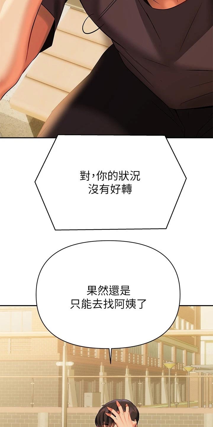 第31章：离婚10