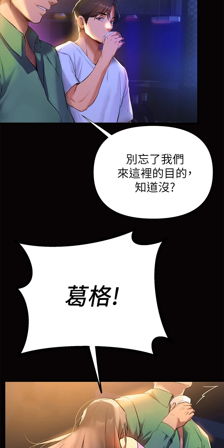 第1章：夜店7