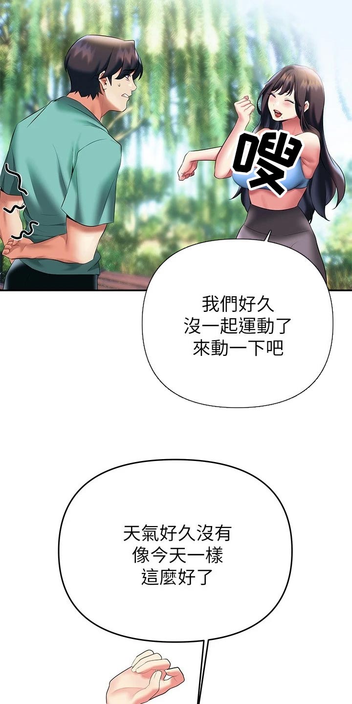 第38章：约会1