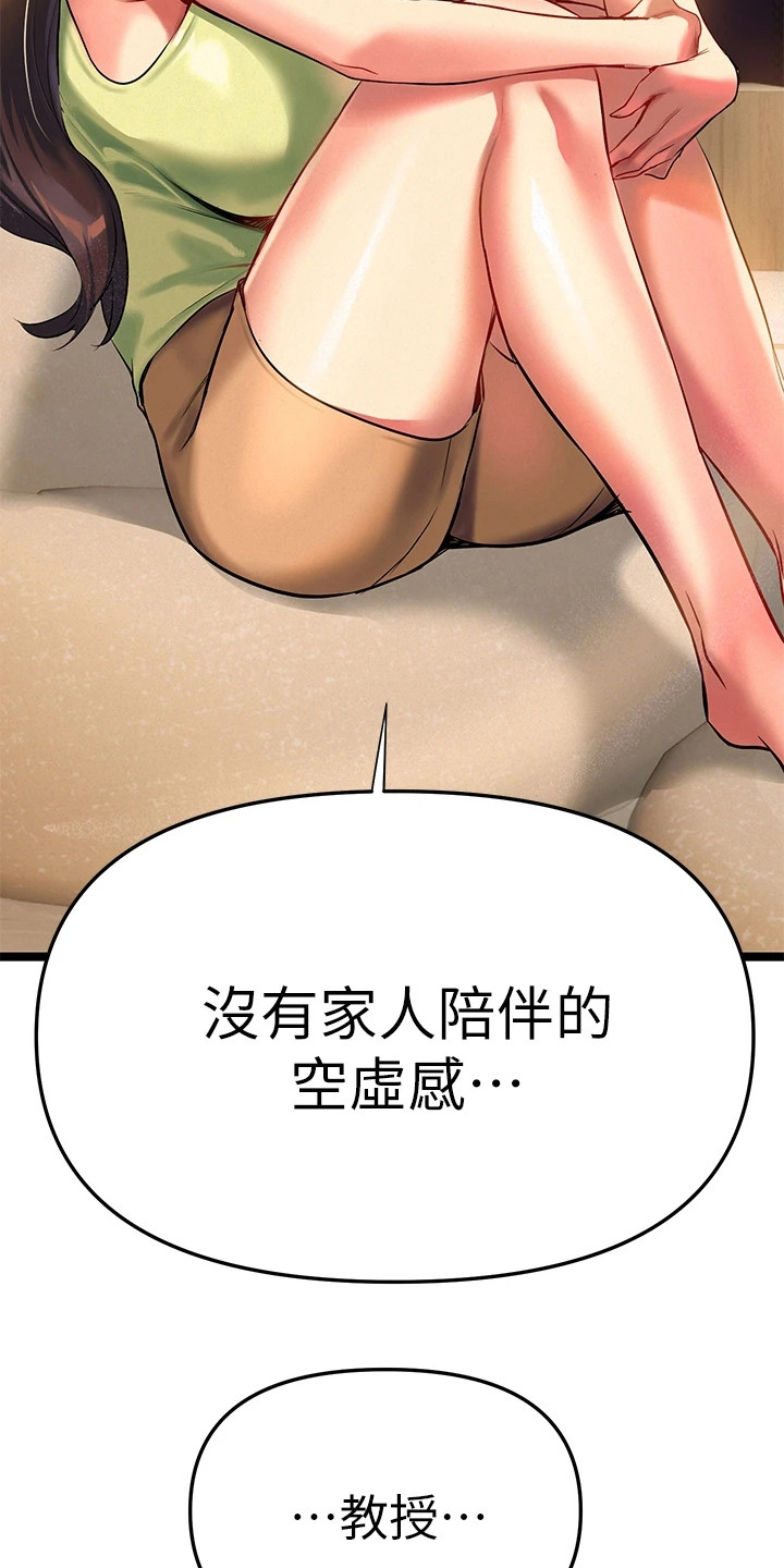 第6章：相互陪伴19