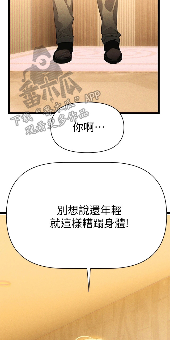 第4章：邻居阿姨16