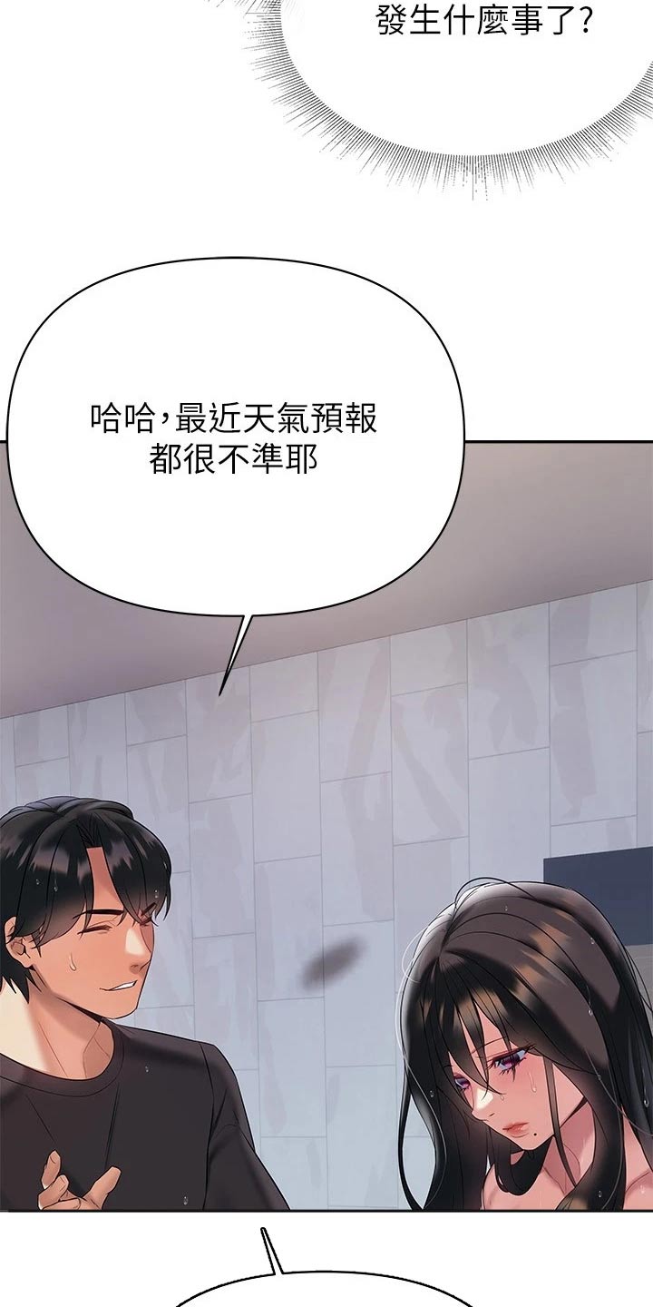 第31章：离婚24