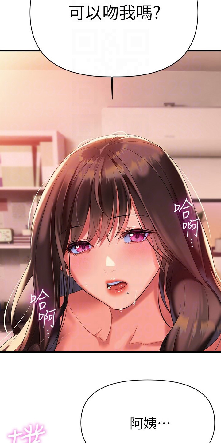 第23章：很香20