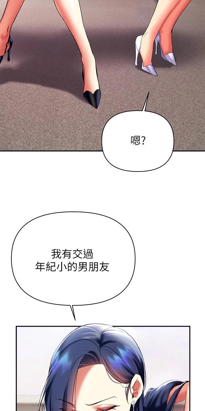 第35章：小鲜肉15