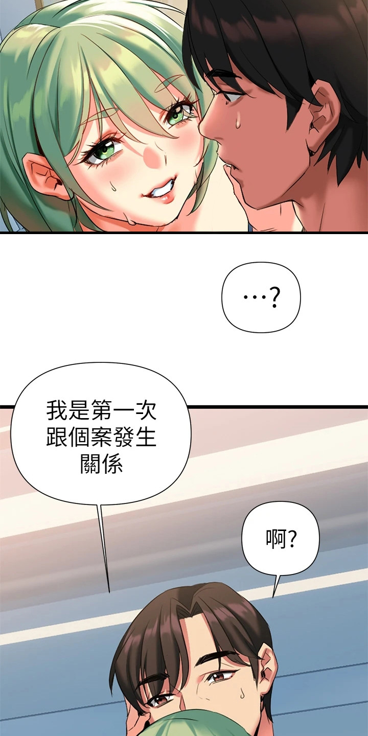 第14章：不必多想3