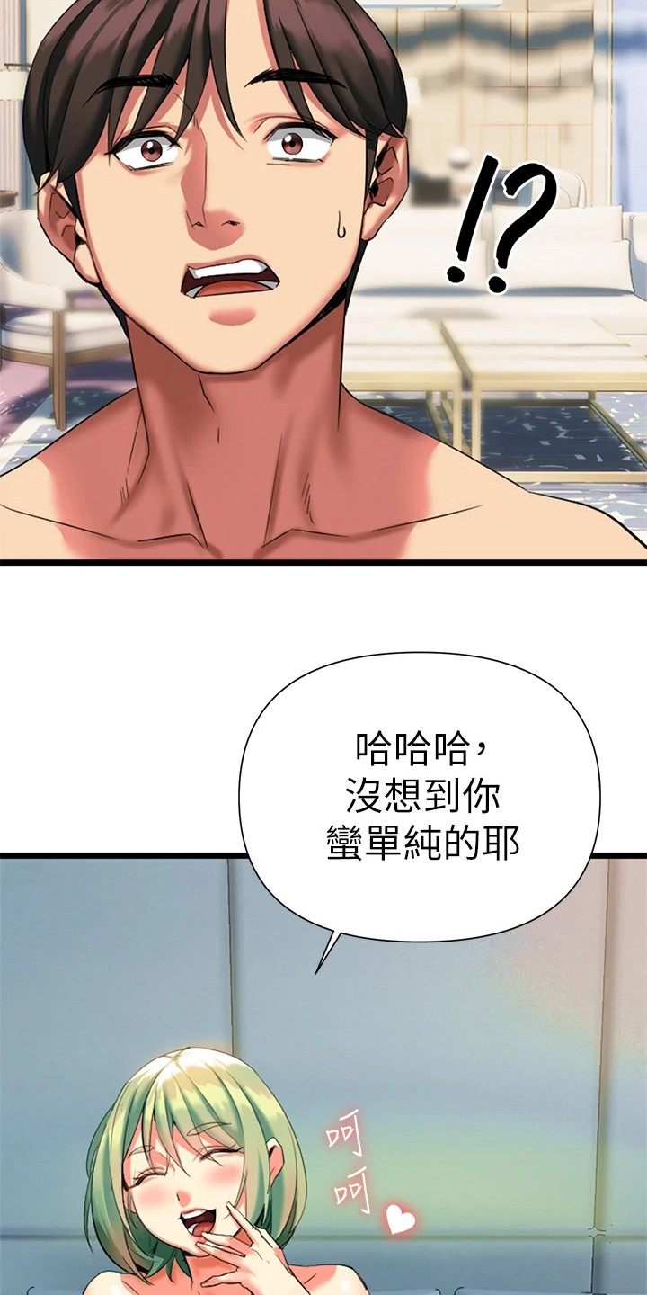 第14章：不必多想8