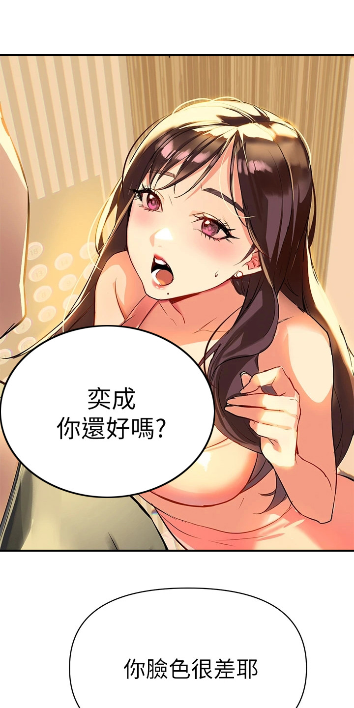 第4章：邻居阿姨13