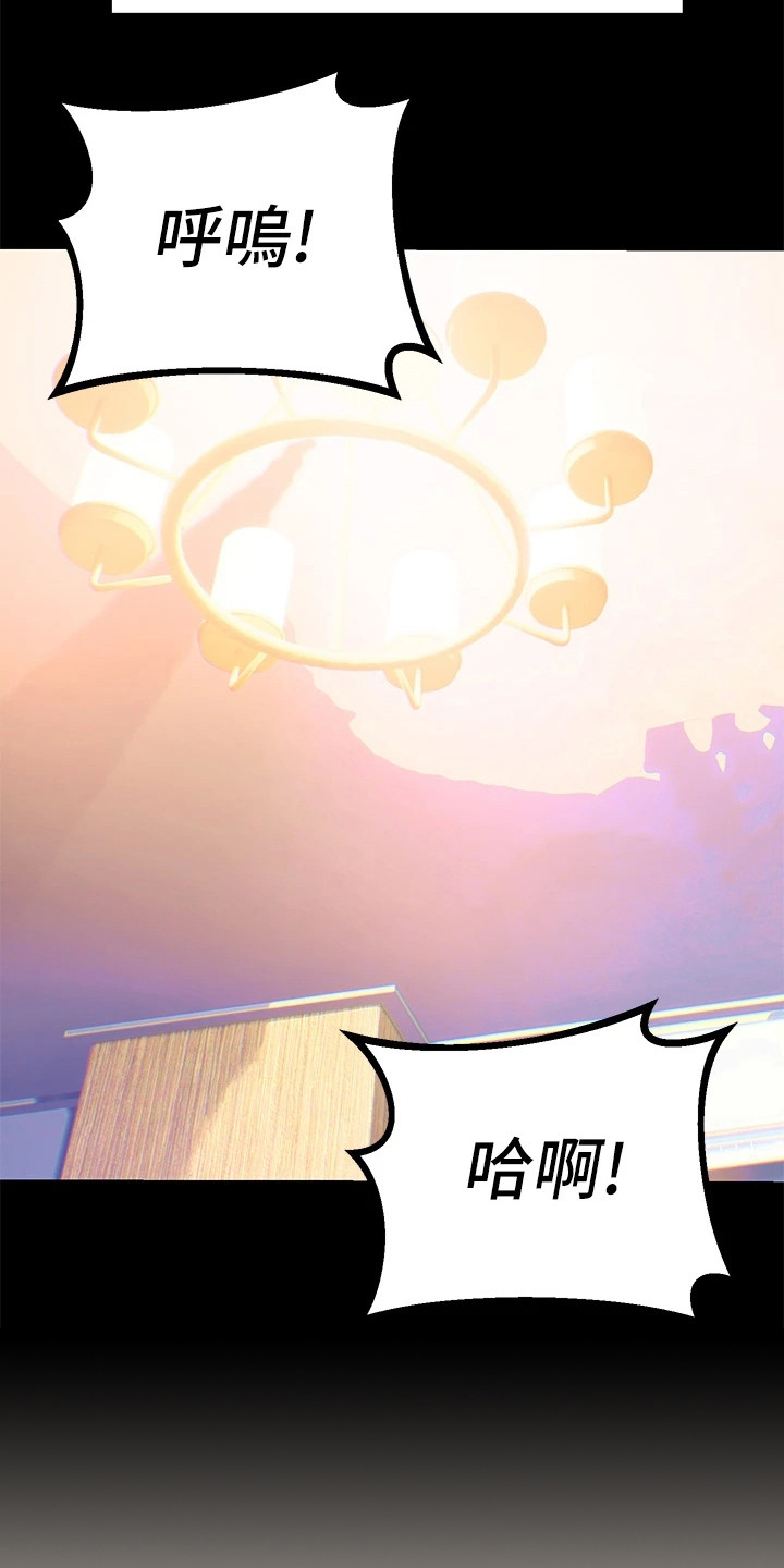 第2章：隐疾13