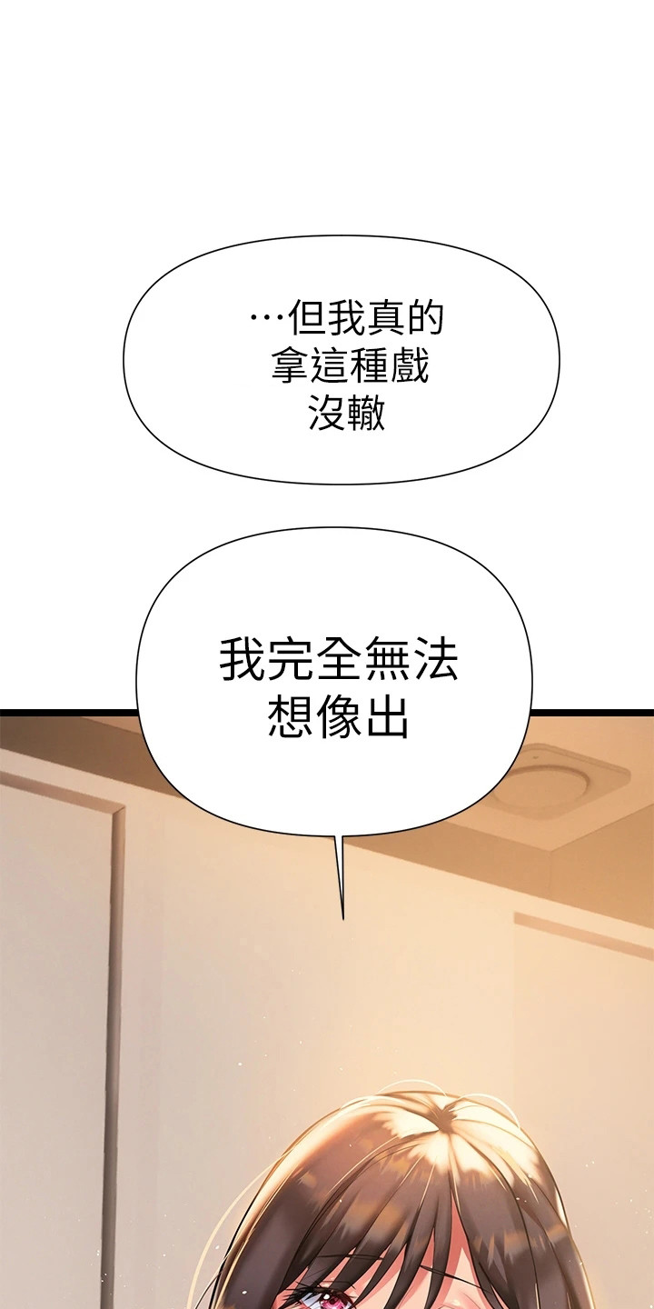第18章：改剧本15