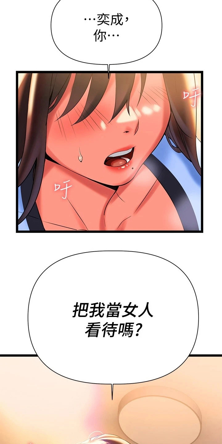第20章：情不自禁4