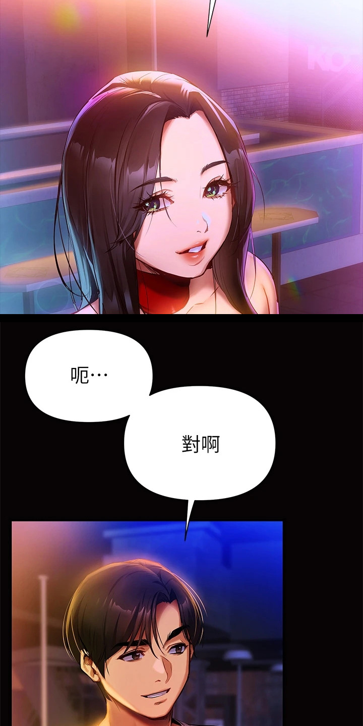 第1章：夜店13